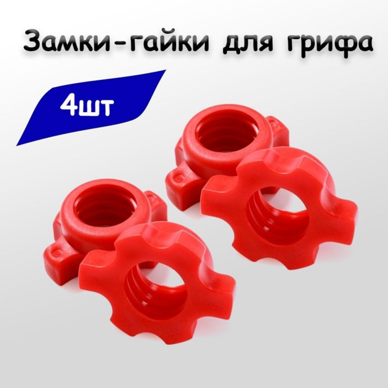 HOES-Dumbbell Lock Nuts- Set P - Home Gym Kit ulasan dan harga